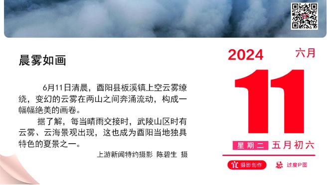 沈知渝：老詹40000分纪录不敢说后无来者 但一定会尘封好久好久